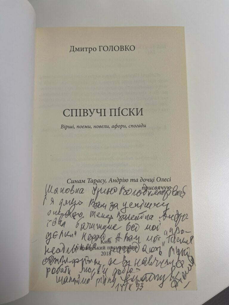Головко Валентина Андріївна