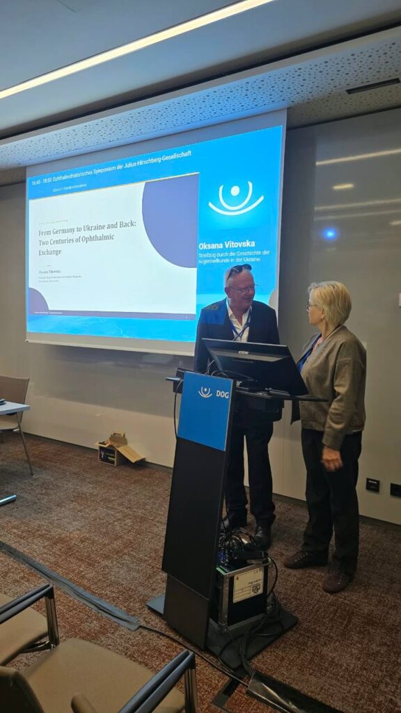 Доповідь професора Оксани Вітовської на симпозіумі Товариства Юліуса Гіршберга