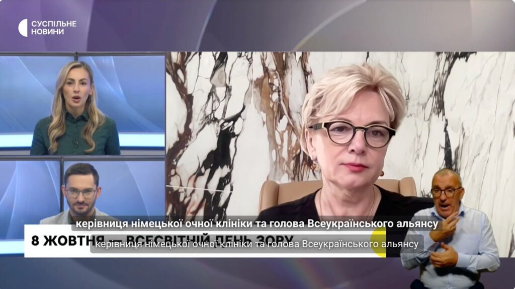 Професор Оксана Вітовська в ефірі Суспільне Новини, 8 жовтня — Всесвітній день зору
